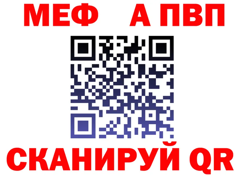 Альфа ПВП кристаллы ТОР это mega Норильск