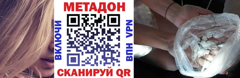 Метадон VHQ Норильск